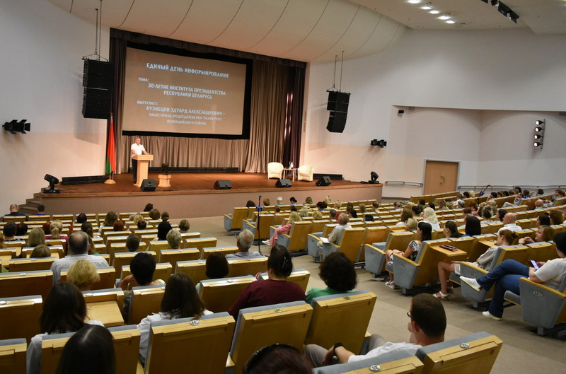 Single information day was held to mark the 30th anniversary of the Institute of the Presidency