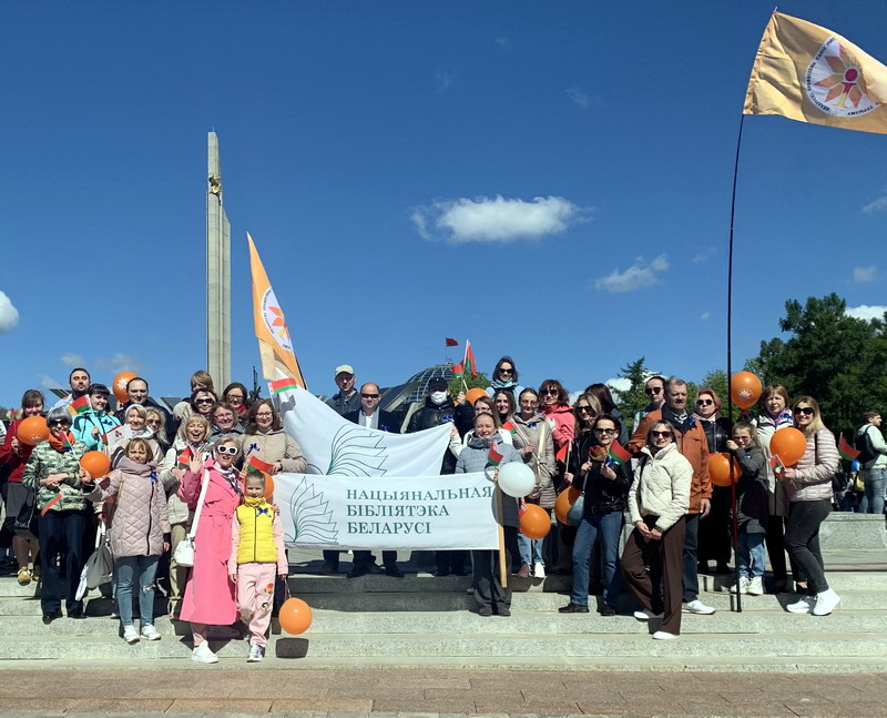 National Library of Belarus Participated in the May Day Festivities