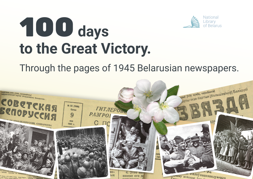 The Countdown Begins: 100 Days Until the Victory Day