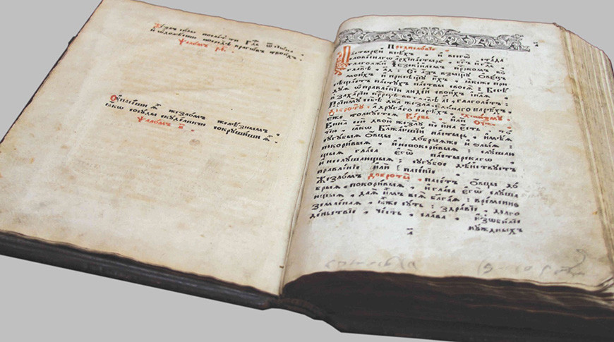 Беларуси передана книга Симеона Полоцкого «Жезл правления» 1667 года издания
