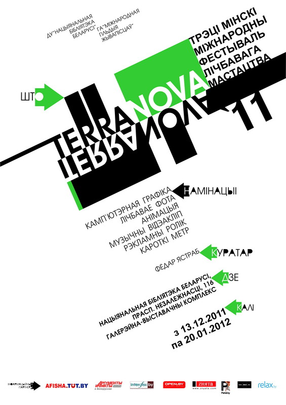 III Minsk international digital art festival “Terra Nova”