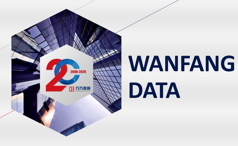 Test access to the platform “Wanfang Data”, an electronic information resource