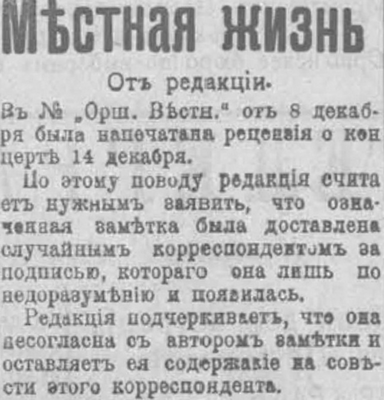 11_Ot redakcii_1917_20 dekabrya.jpg