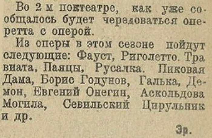 9_Po teatram 3 okt 1922.jpg