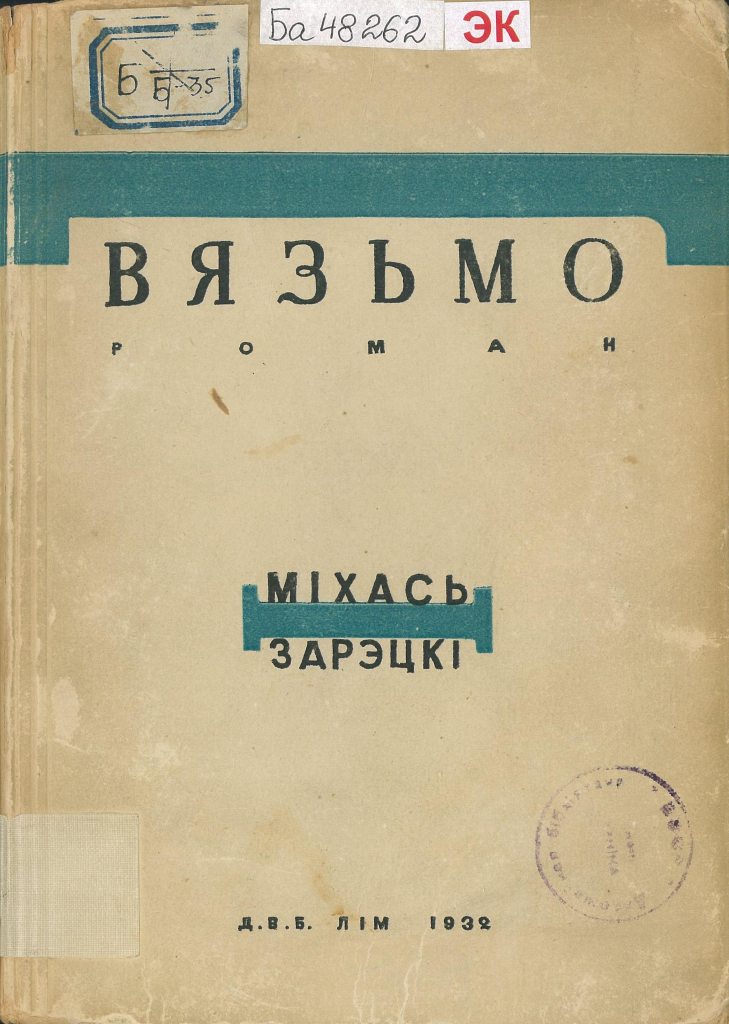 1932 книга