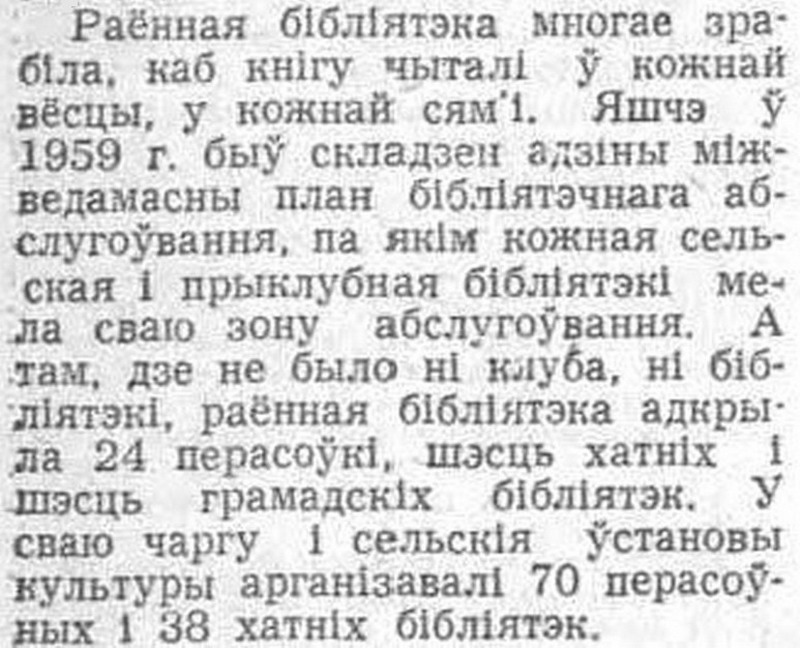 pieryjodyka_druku_1963–1965_hh6.jpg