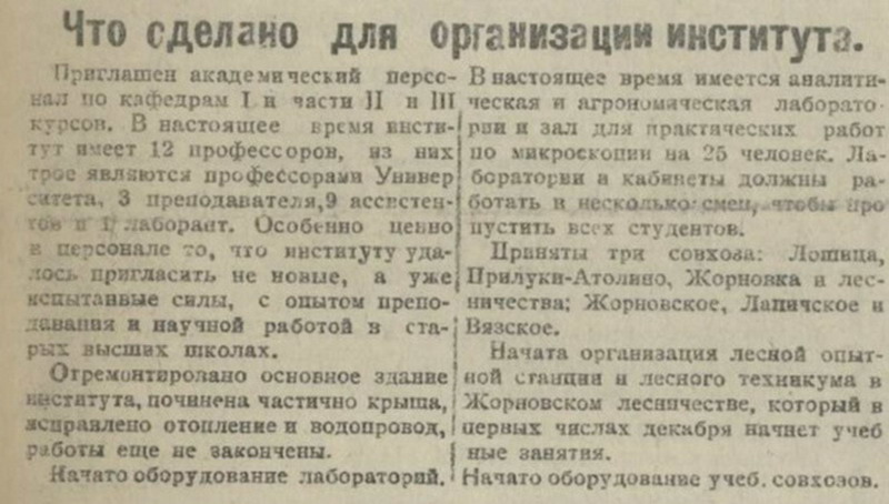 Chto_sdelano_Zvezda_05.11.1922.jpg