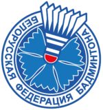 Белорусская федерация бадминтона