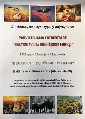 Фотовыставка «Беларусь: прекрасные мгновения» открылась в Даугавпилсе